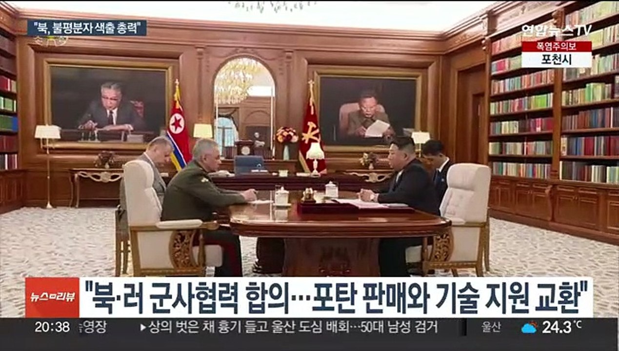 국정원 "북한, 한미일 정상회의 겨냥해 ICBM 도발 준비"
