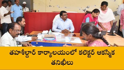 కృష్ణా జిల్లా: అధికారులపై అసహనం వ్యక్తం చేసిన కలెక్టర్