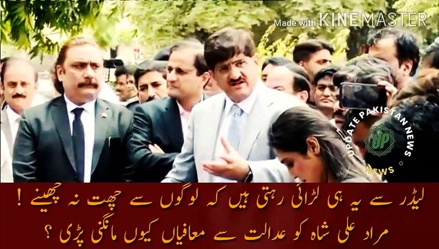 This is the fight with the leader not to take away the roof from the people! Why did Murad Ali Shah have to apologize to the court? | Public News | Update Pakistan News