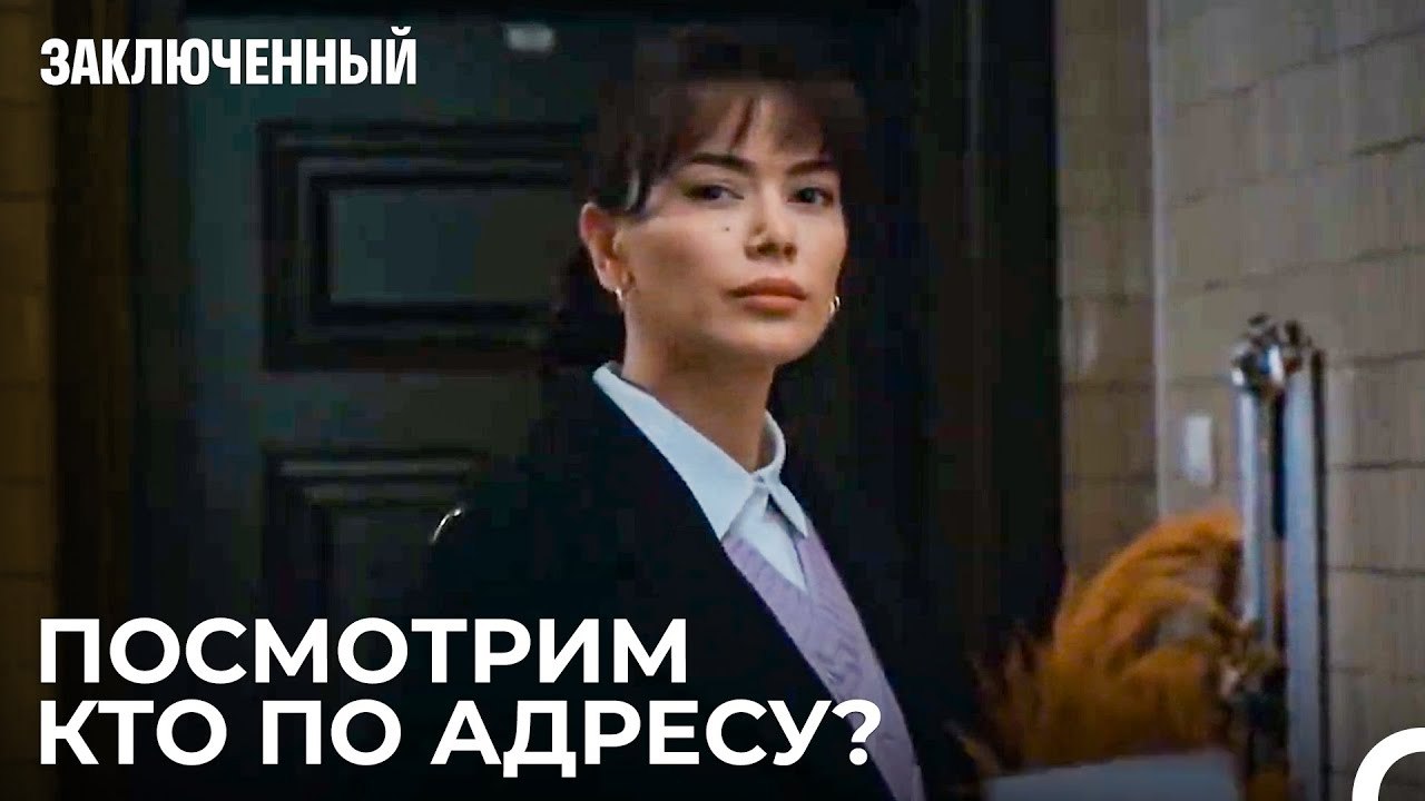 Сможет Ли Джемре Найти Али_ - Заключенн Cерия 14