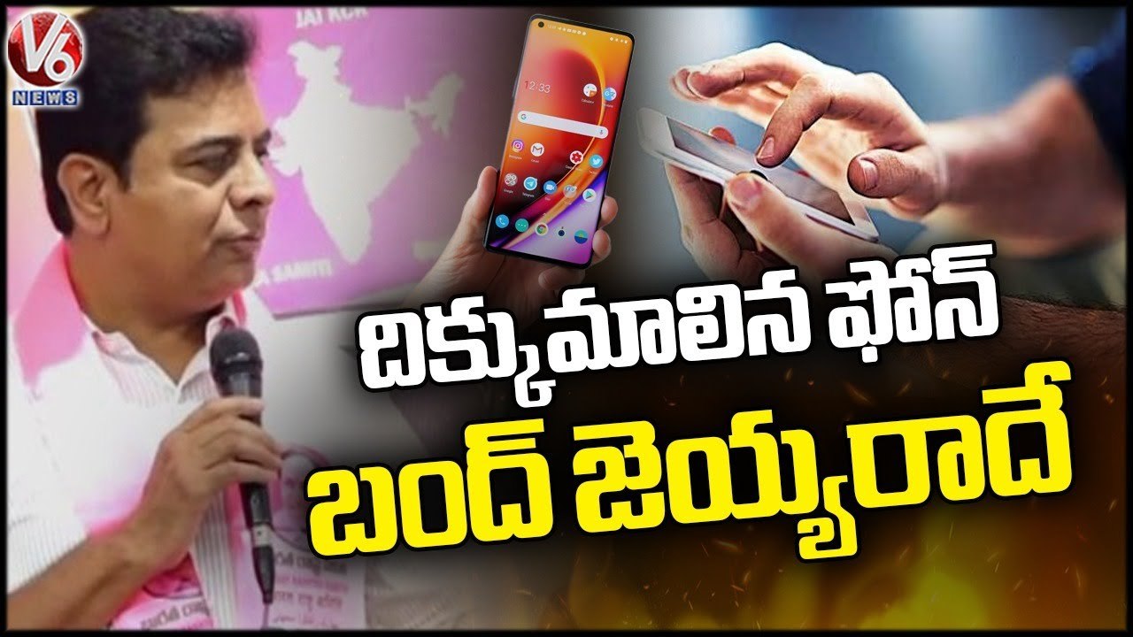 Minister KTR Serious On BRS Leaders _ Tellam Venkata Rao Joins BRS _ V6 News