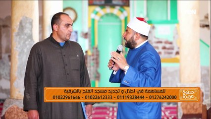 فضل الصدقة وجهود مؤسسة عمر بن عبدالعزيز في إعمار المساجد  | خطوة عزيزة
