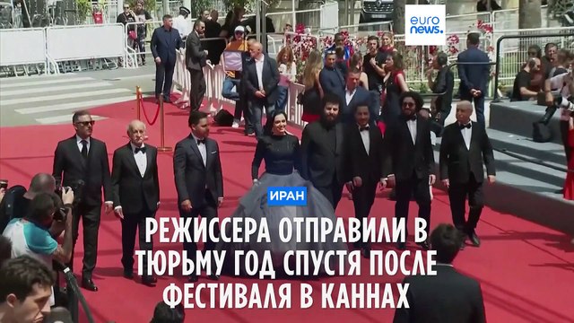 Иранского режиссера приговорили к тюрьме за показ фильма в Каннах