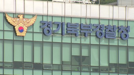 남양주 고등학생 대상 범죄 예고 글 올린 2명 검거 / YTN