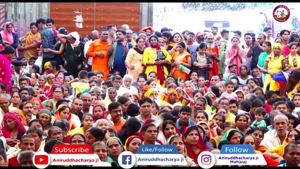 किसी से उधार पैसे लेकर दान पुण्य करने की गलती करने वाले लोग जरूर सुनें। श्री अनिरुद्धाचार्यजी महाराज