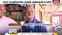 'സി.പി.എമ്മുകാര്‍ പറയുന്നത് ശരിയാന്നോ?' ഉമ്മന്‍ചാണ്ടി പുതുപ്പള്ളിയില്‍ ചെയ്തതും ചെയ്യാത്തതും...