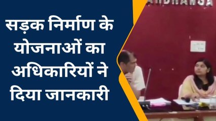 दरभंगा: DM की अध्यक्षता में तकनीकी विभाग की हुई बैठक, योजनाओं को जल्द पूरा करने का दिया निर्देश
