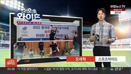 여자배구, AG 전초전 출격 준비…명예 회복 가능할까