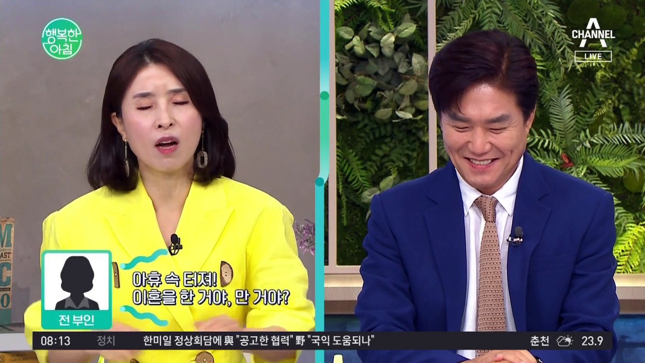 이혼 후에도 제사부터 부부관계까지 했는데.... 새 애인 생기자 전부인을 쫓아낸 남편! #사실혼 #이혼