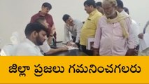 జనగామ: నేడు ప్రజావాణి కార్యక్రమం రద్దు.. ఇదే కారణం..!