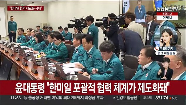 윤대통령 한미일 협력 새로운 시대…범지역 협력체 진화할 것