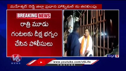 Police Interrupt BJP Leader Yeleti Maheswar Reddy Protest And Move To Hospital | Nirmal | V6 News