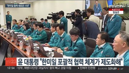 윤대통령 "한미일 협력 새로운 시대…북, 핵사용도 불사할 것"
