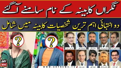 Caretaker PM Kakar’s cabinet: Who is in the caretaker PM’s top team?