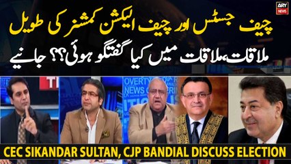 Inside Story of CJP Bandial, CEC Sikandar Sultan's meeting