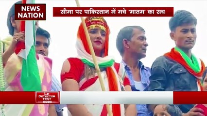 Lie Detector Test : क्या है सीमा पर Pakistan में मचे मातम का सच?