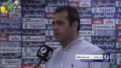 صحبت‌های علی سامره قبل از بازی استقلال و ملوان