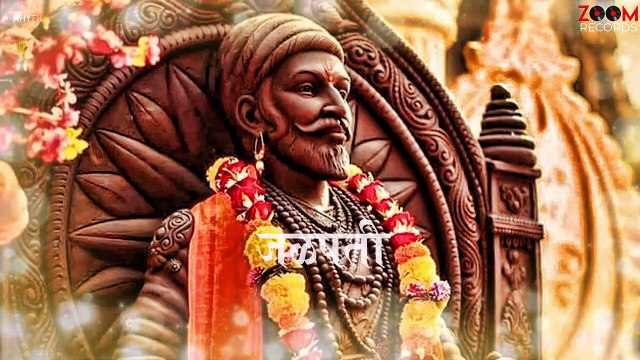 शिवबा [Shivba] छत्रपती शिवाजी महाराज यांना मानाचा मुजरा | Ajay Naik | Avinash Jadhav