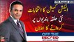 Off The Record | Kashif Abbasi | ARY News | 17th August 2023