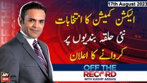 Off The Record | Kashif Abbasi | ARY News | 17th August 2023