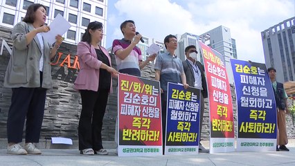 "진화위, 김순호 피해자 신청 반려하고 밀정 의혹 규명해야" / YTN