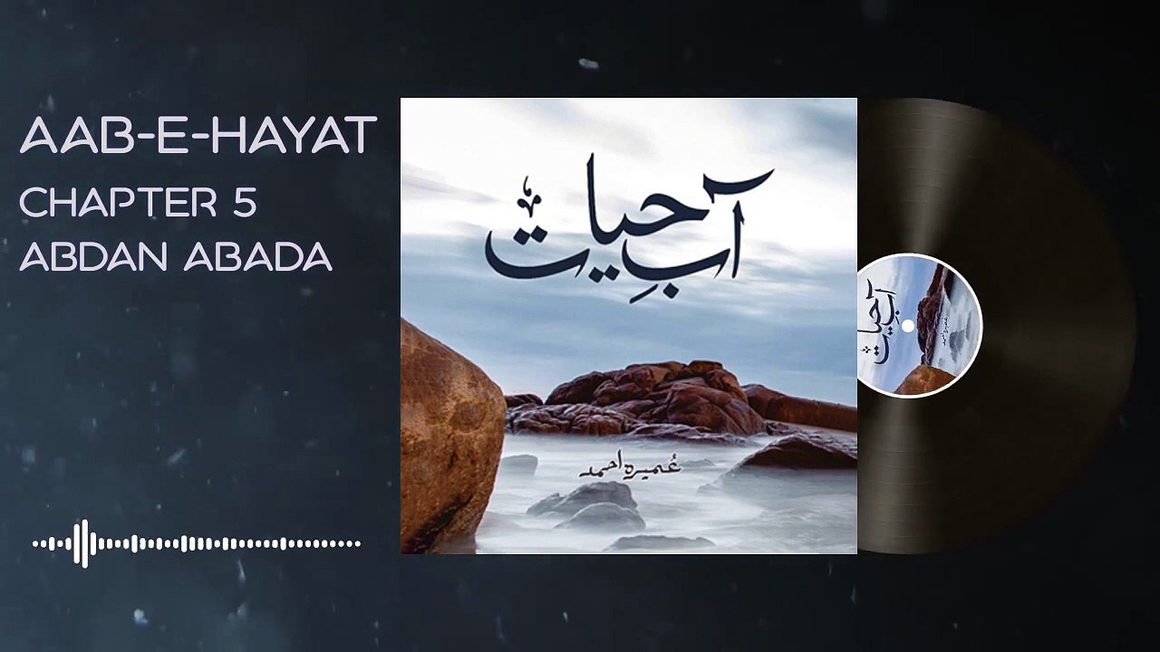 093. Ayerick ke apni maa say Quran e Pak parhnay ke ijizat - Aab e Hayat Novel Episode 93