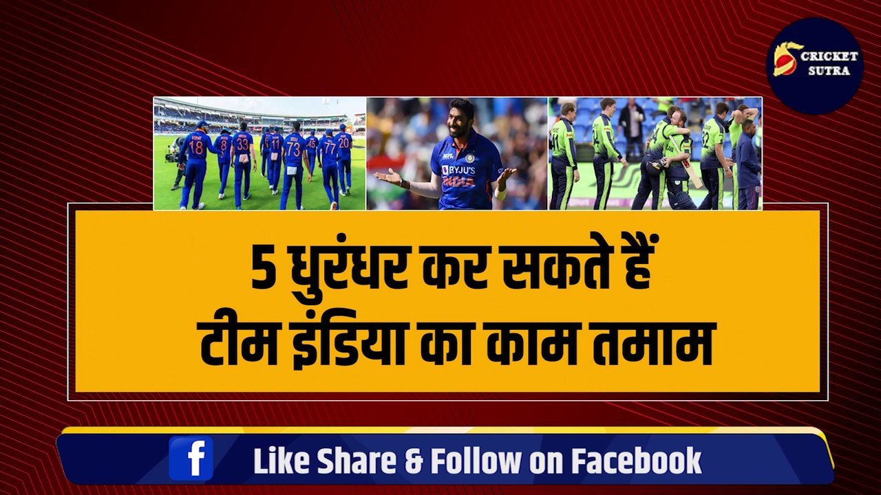 IND vs IRE: Ireland के 5 तूफानी खिलाड़ी पड़ सकते हैं Team India पर भारी, कर सकते हैं Bumrah एंड कंपनी का खेल खराब | IRE vs IND
