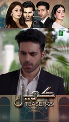 #khel Episode 29 #teaser #alizehshah #shehrozsabzwari #FLO Digital #pakistanidrama #shorts #viral