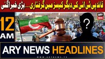 ARY News 12 AM Headlines 18th Aug 23 | Big News Regarding Chairman PTI