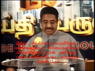 பாடல் - கேள் மனிதா உன் எண்ணம் சரியா Tamil Christian Song by Suresh