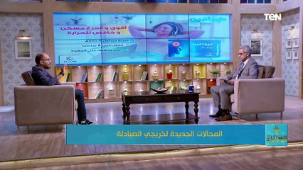 مشاكل الجهاز الهضمي وكيفية الحفاظ عليه | الأجزخانة