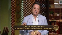 سبب انتشار الزواج العرفي الشيخ عبده الأزهري يجيب