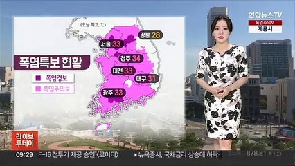 [날씨] 무더위 계속, 집중호우 주의…중부 소나기·남부 비