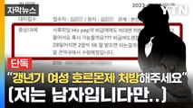 [자막뉴스] 남성에게 갱년기용 여성 호르몬제 처방? 비대면 진료 '사각지대' / YTN