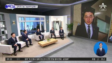 윤리특위서 ‘코인 논란’ 소명…눈시울 붉힌 김남국
