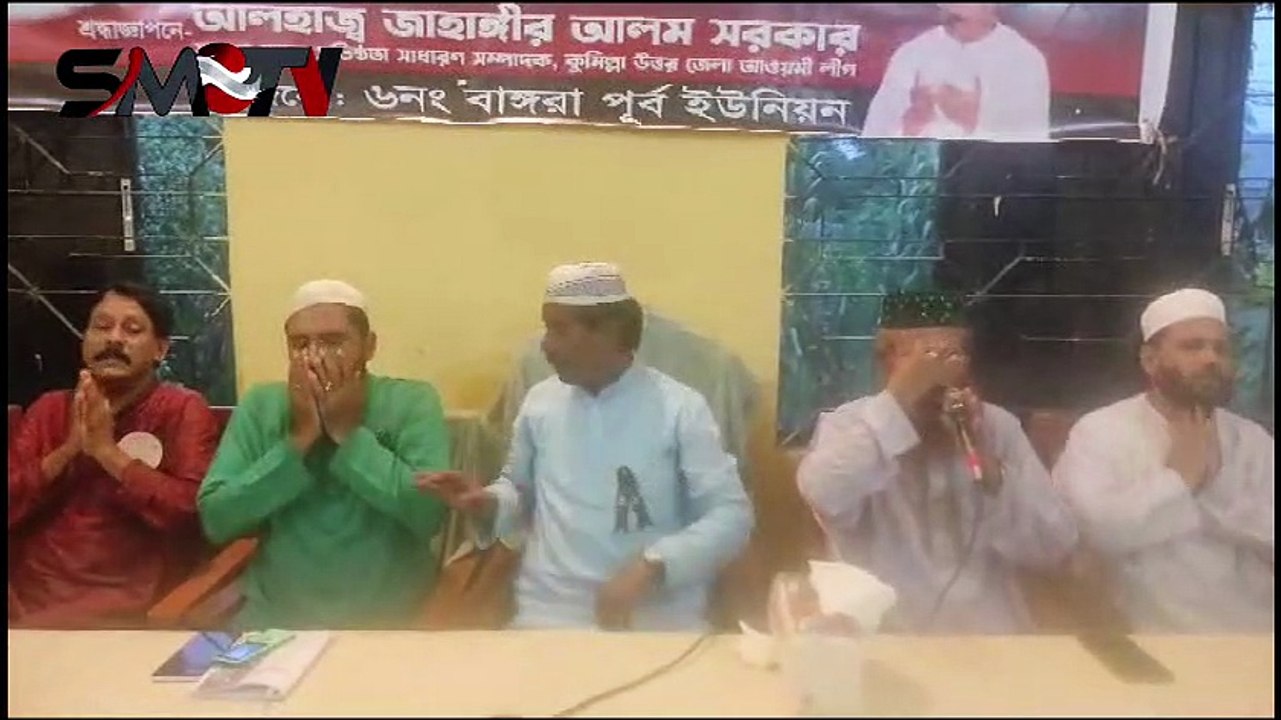 মুরাদনগরে বঙ্গবন্ধু’র শাহাদাৎ বার্ষিকী পালিত