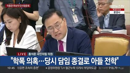 [현장연결] 홍석준 "당시 쌍방다툼…공영방송 무분별한 의혹 제기"