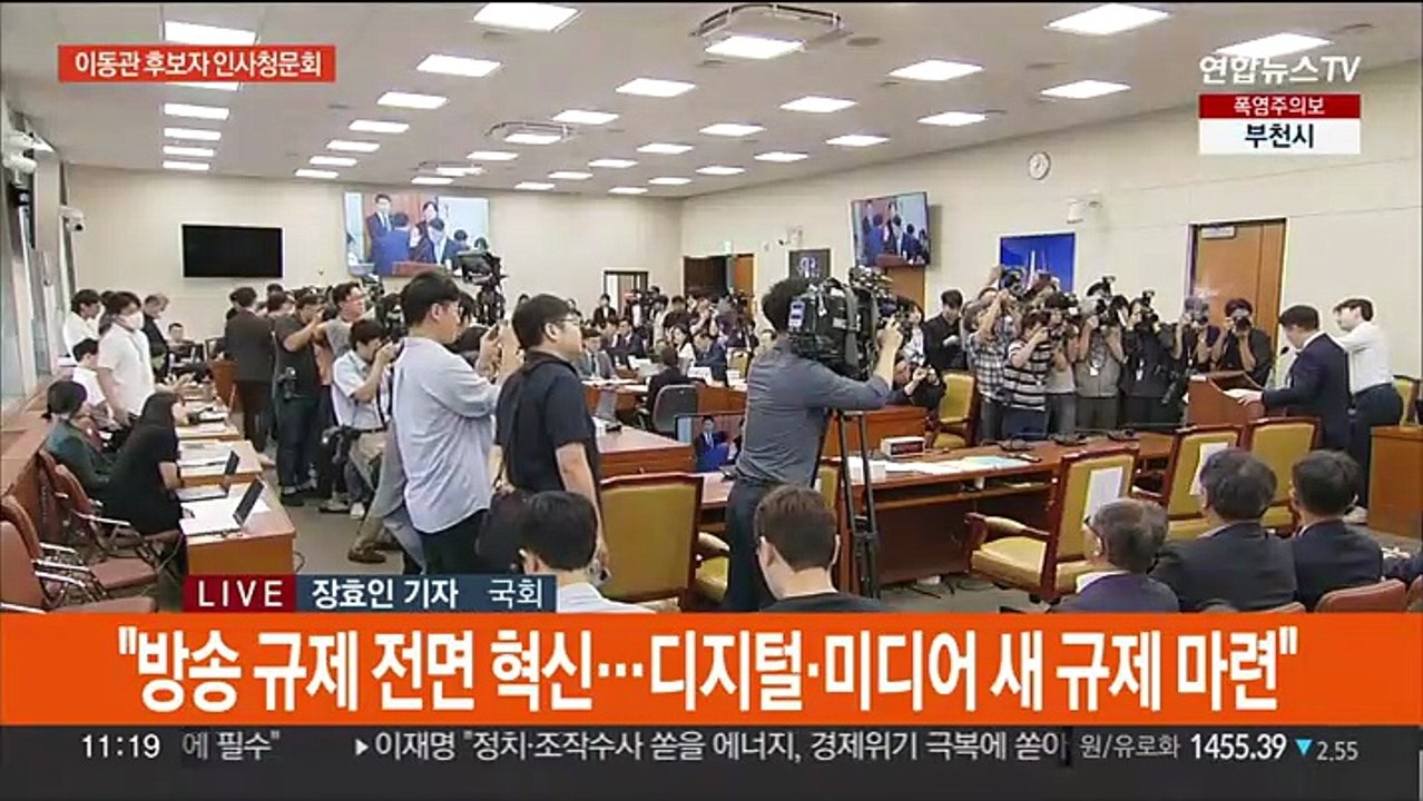 여야, 이동관 청문회 '격돌'…당정, '김영란법' 손본다
