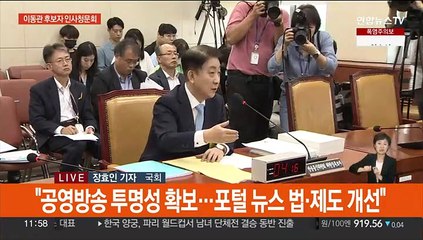 여야, 이동관 청문회 '격돌'…당정, '김영란법' 손본다