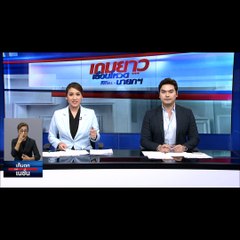 "วันนอร์" ประชุม 3 ฝ่ายวางกรอบเลือกนายกฯ 22 ส.ค. |เก็บตกจากเนชั่น | 18 ส.ค.66 | PART 3