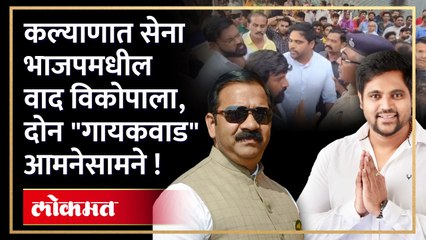 व्हाट्सअपचा वाद चिघळला, कल्याणात सेना भाजपात पुन्हा राडा