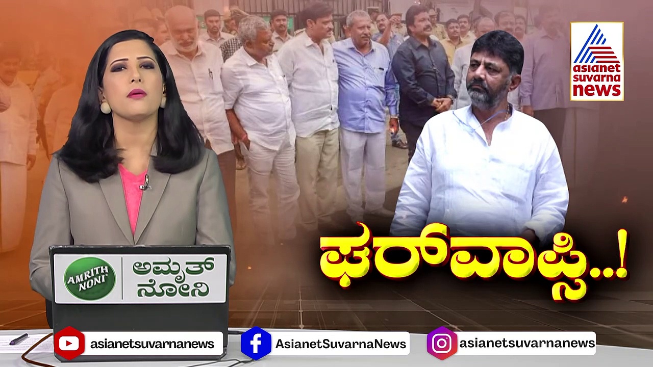 ಬಿಜೆಪಿಗೆ ಬಿಗ್ ಶಾಕ್ ಕೊಡ್ತಾರಾ ಬಾಂಬೆ ಬಾಯ್ಸ್ ? ಕಾಂಗ್ರೆಸ್‌ಗೆ ವಲಸಿಗ ಶಾಸಕರ ಘರ್‌ವಾಪ್ಸಿ ಬಹುತೇಕ ಫಿಕ್ಸ್ ?