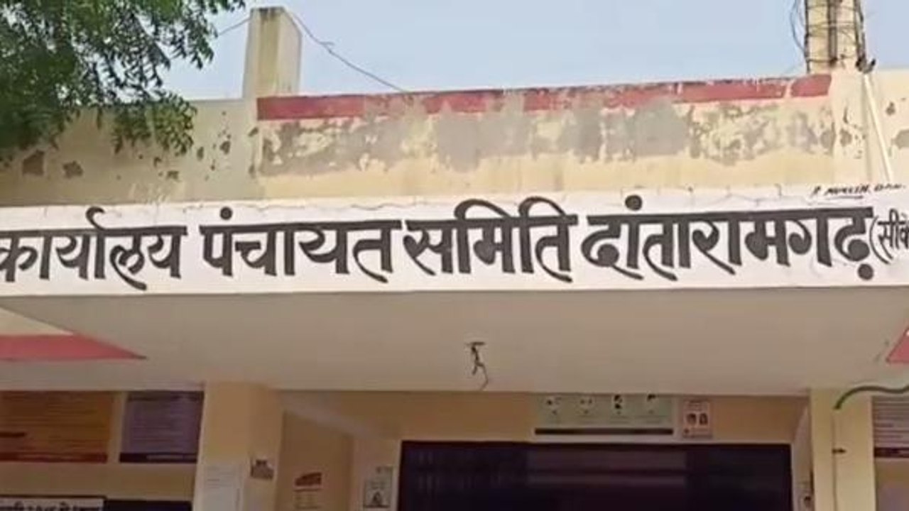 दांतारामगढ़: सरपंच और पूर्व सरपंच समेत 22 लोगों के खिलाफ केस दर्ज, जानें क्या है मामला?
