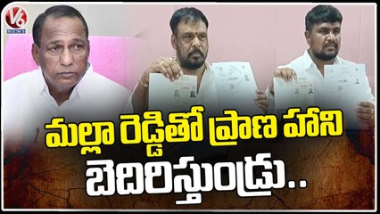 Threat From Minister Malla Reddy , Says Venkat Reddy And Dayakar Reddy Over  Land Possession _ V6