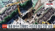 중국경제 '사면초가'…부동산 개발사 헝다, 미국서 파산보호 신청