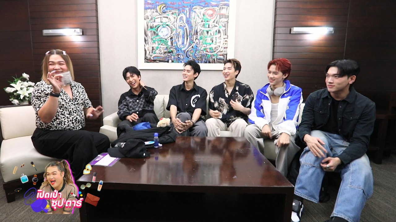 เปิดเป๋าซุปตาร์ : วง ”PERSES" จะไปล้วงความลับในกระเป๋าว่ามีอะไรบ้าง Ep.1