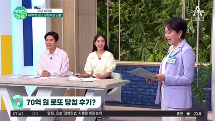70억 로또 당첨자 근황 공개! 친구 돈 빌려서 산 로또로 건물샀어요~! #로또 #당첨자