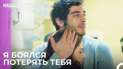 За то, чтобы мы снова встретились... - Наша история 28 Серия