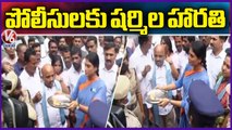 YS Sharmila Gives Aarti To Police Officials _ Lotus Pond _ V6 News