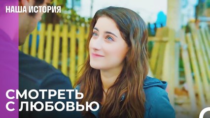 Когда передо мной стоишь ты - Наша история 29 Серия